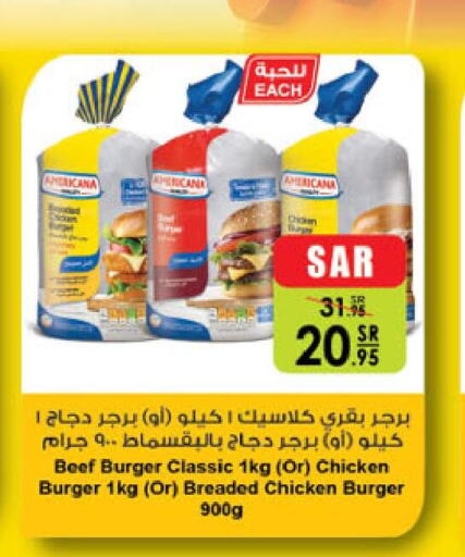 AMERICANA Chicken Burger  in الدانوب in مملكة العربية السعودية, السعودية, سعودية - الطائف
