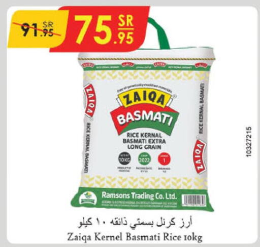  Basmati / Biryani Rice  in الدانوب in مملكة العربية السعودية, السعودية, سعودية - خميس مشيط