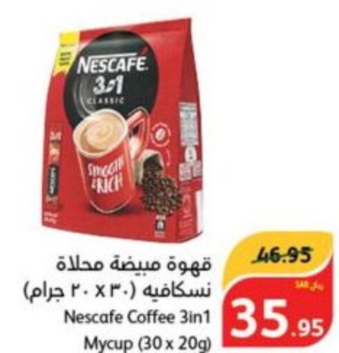NESCAFE Coffee  in هايبر بنده in مملكة العربية السعودية, السعودية, سعودية - عنيزة