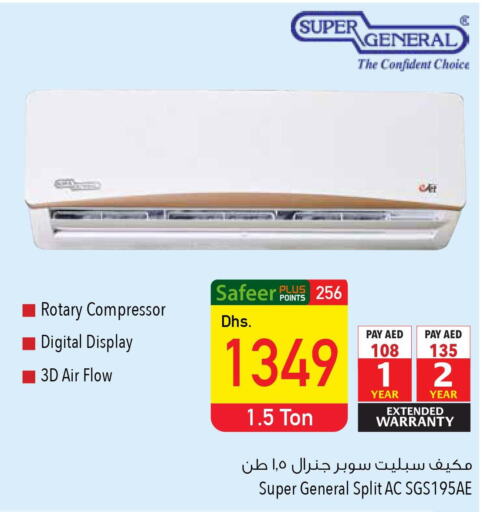 SUPER GENERAL AC  in Safeer Hyper Markets in UAE - Fujairah