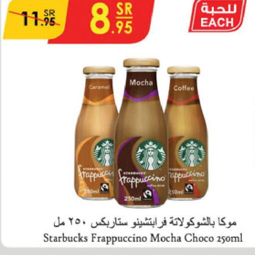 STARBUCKS Coffee  in الدانوب in مملكة العربية السعودية, السعودية, سعودية - حائل‎