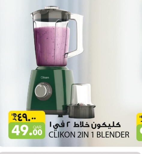 CLIKON Mixer / Grinder  in أسواق أسباير in قطر - الريان