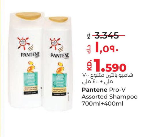 PANTENE Shampoo / Conditioner  in لولو هايبر ماركت in الكويت - مدينة الكويت