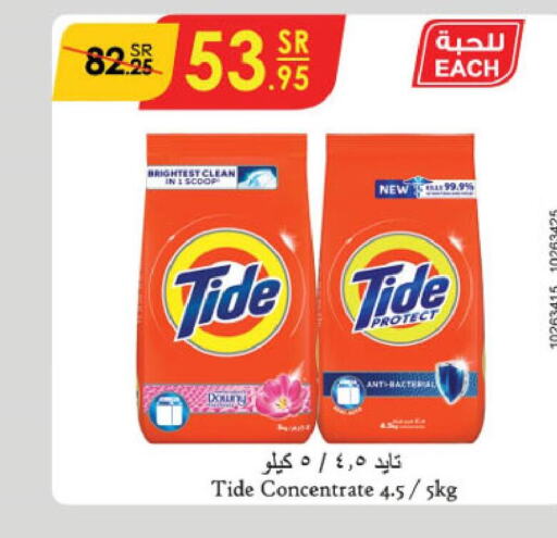 TIDE Detergent  in Danube in KSA, Saudi Arabia, Saudi - Khamis Mushait
