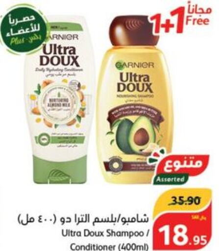 GARNIER Shampoo / Conditioner  in هايبر بنده in مملكة العربية السعودية, السعودية, سعودية - الطائف