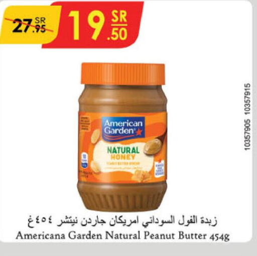 AMERICAN GARDEN Honey  in الدانوب in مملكة العربية السعودية, السعودية, سعودية - حائل‎
