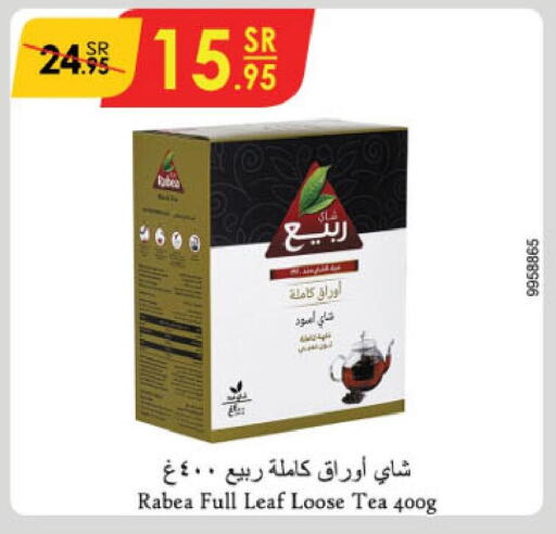 RABEA Tea Powder  in الدانوب in مملكة العربية السعودية, السعودية, سعودية - عنيزة