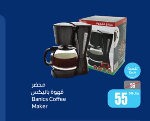  Coffee Maker  in Othaim Markets in KSA, Saudi Arabia, Saudi - Ar Rass