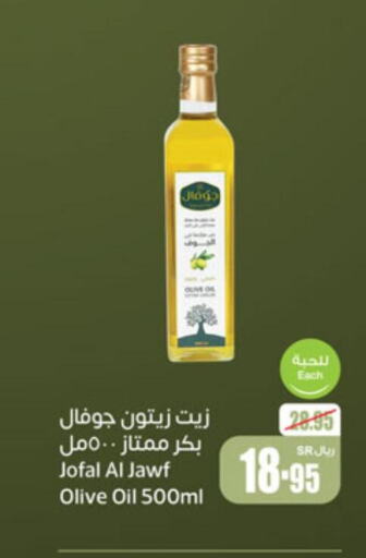  Olive Oil  in أسواق عبد الله العثيم in مملكة العربية السعودية, السعودية, سعودية - الدوادمي
