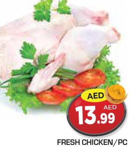  Fresh Chicken  in سنابل بني ياس in الإمارات العربية المتحدة , الامارات - الشارقة / عجمان