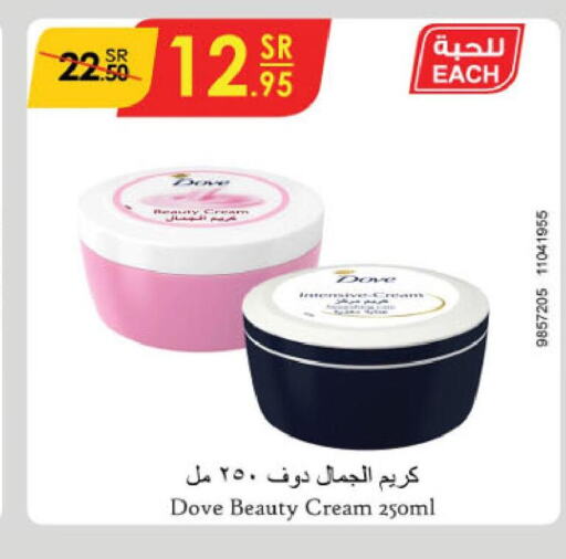 DOVE Face cream  in Danube in KSA, Saudi Arabia, Saudi - Jazan