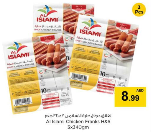 AL ISLAMI Chicken Franks  in نستو هايبرماركت in الإمارات العربية المتحدة , الامارات - رَأْس ٱلْخَيْمَة