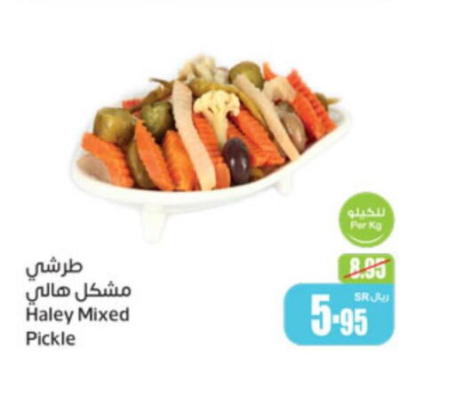HALEY Pickle  in Othaim Markets in KSA, Saudi Arabia, Saudi - Dammam