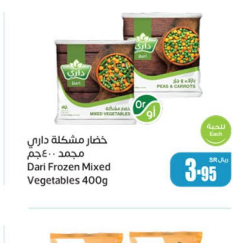  Vegetable Ghee  in Othaim Markets in KSA, Saudi Arabia, Saudi - Rafha