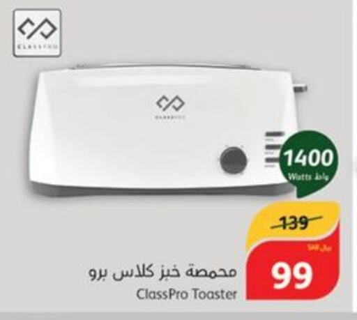CLASSPRO Toaster  in هايبر بنده in مملكة العربية السعودية, السعودية, سعودية - المجمعة