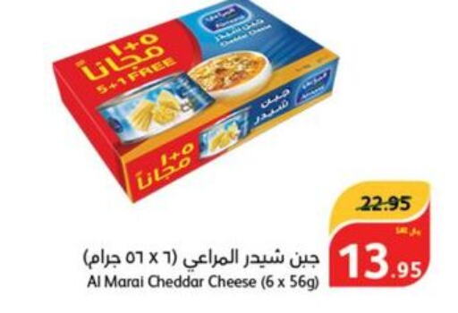 ALMARAI Cheddar Cheese  in هايبر بنده in مملكة العربية السعودية, السعودية, سعودية - عنيزة