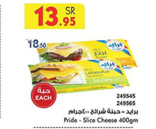  Slice Cheese  in بن داود in مملكة العربية السعودية, السعودية, سعودية - مكة المكرمة
