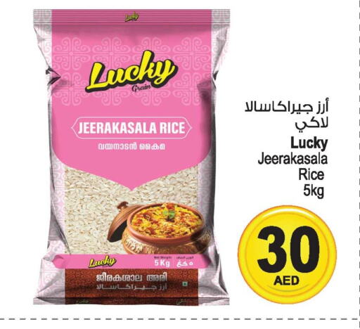  Jeerakasala Rice  in أنصار مول in الإمارات العربية المتحدة , الامارات - الشارقة / عجمان