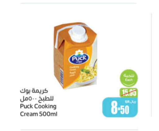 PUCK Whipping / Cooking Cream  in أسواق عبد الله العثيم in مملكة العربية السعودية, السعودية, سعودية - الخفجي