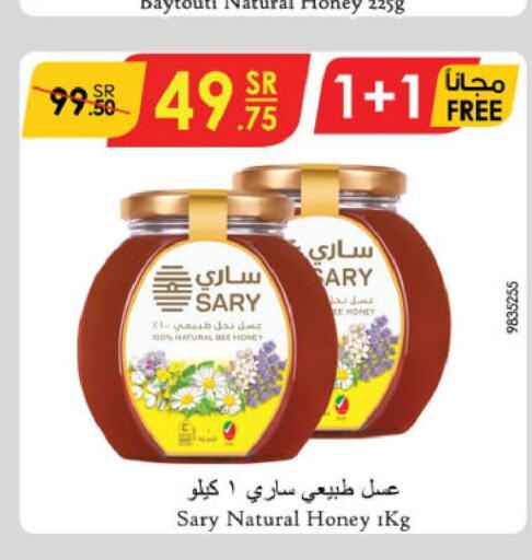  Honey  in الدانوب in مملكة العربية السعودية, السعودية, سعودية - نجران