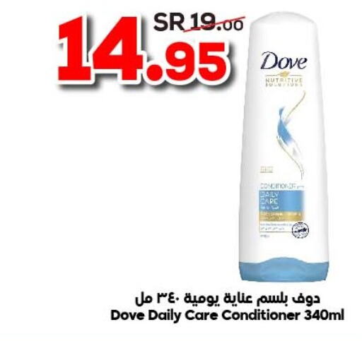 DOVE Shampoo / Conditioner  in Dukan in Saudi Arabia