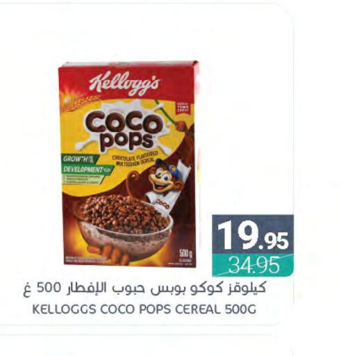 CHOCO POPS Cereals  in اسواق المنتزه in مملكة العربية السعودية, السعودية, سعودية - سيهات