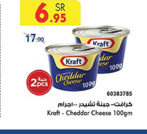 KRAFT Cheddar Cheese  in بن داود in مملكة العربية السعودية, السعودية, سعودية - مكة المكرمة