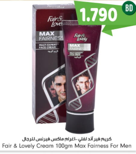FAIR & LOVELY Face cream  in بحرين برايد in البحرين