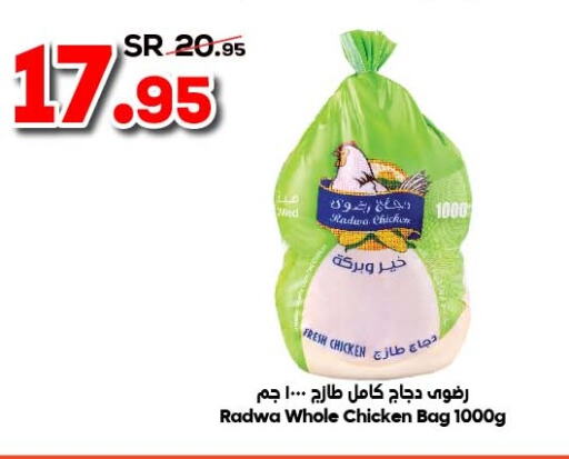  Fresh Chicken  in الدكان in مملكة العربية السعودية, السعودية, سعودية - الطائف