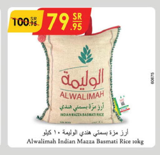  Sella / Mazza Rice  in الدانوب in مملكة العربية السعودية, السعودية, سعودية - الخبر‎