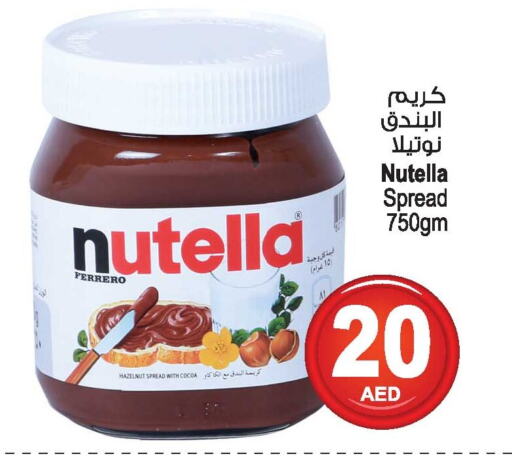 NUTELLA Chocolate Spread  in أنصار جاليري in الإمارات العربية المتحدة , الامارات - دبي