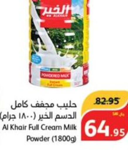 ALKHAIR Milk Powder  in Hyper Panda in KSA, Saudi Arabia, Saudi - Dammam