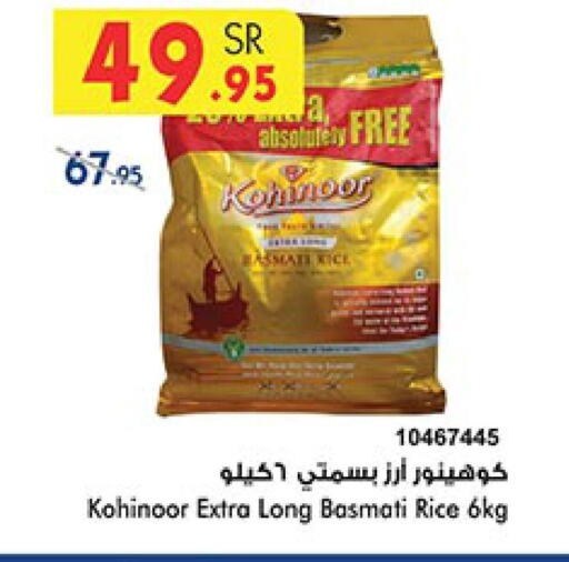  Basmati / Biryani Rice  in بن داود in مملكة العربية السعودية, السعودية, سعودية - أبها