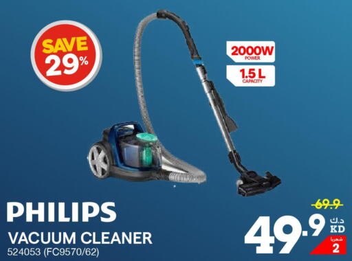 PHILIPS Vacuum Cleaner  in X-Cite in Kuwait - Ahmadi Governorate