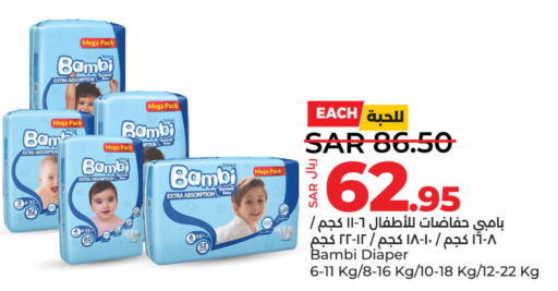 BAMBI   in LULU Hypermarket in KSA, Saudi Arabia, Saudi - Qatif