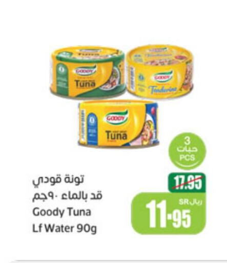 GOODY Tuna - Canned  in أسواق عبد الله العثيم in مملكة العربية السعودية, السعودية, سعودية - المدينة المنورة