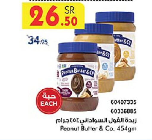 peanut butter & co Peanut Butter  in Bin Dawood in KSA, Saudi Arabia, Saudi - Abha
