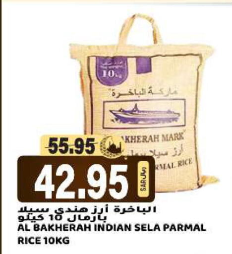  White Rice  in جراند هايبر in مملكة العربية السعودية, السعودية, سعودية - الرياض