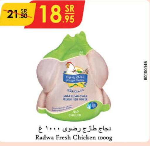  Fresh Chicken  in Danube in KSA, Saudi Arabia, Saudi - Al Hasa