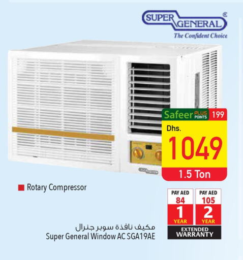 SUPER GENERAL AC  in Safeer Hyper Markets in UAE - Umm al Quwain