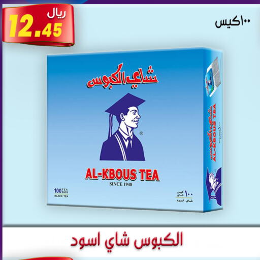  Tea Bags  in جوهرة المجد in مملكة العربية السعودية, السعودية, سعودية - أبها