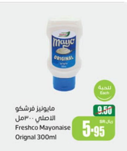 FRESHCO Mayonnaise  in Othaim Markets in KSA, Saudi Arabia, Saudi - Unayzah