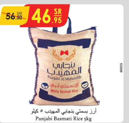  Basmati / Biryani Rice  in Danube in KSA, Saudi Arabia, Saudi - Jazan