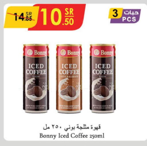 BONNY Iced / Coffee Drink  in الدانوب in مملكة العربية السعودية, السعودية, سعودية - تبوك