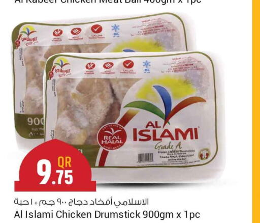 AL ISLAMI Chicken Drumsticks  in سفاري هايبر ماركت in قطر - أم صلال