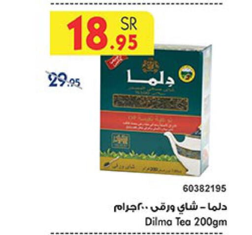  Tea Powder  in بن داود in مملكة العربية السعودية, السعودية, سعودية - مكة المكرمة