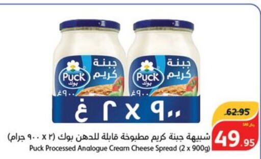 PUCK Cream Cheese  in هايبر بنده in مملكة العربية السعودية, السعودية, سعودية - نجران