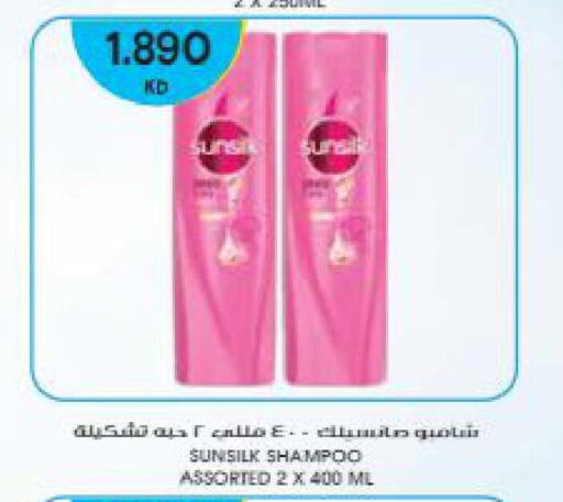 SUNSILK Shampoo / Conditioner  in جراند هايبر in الكويت - مدينة الكويت