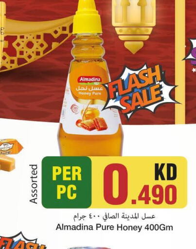  Honey  in مارك & سايف in الكويت - محافظة الأحمدي