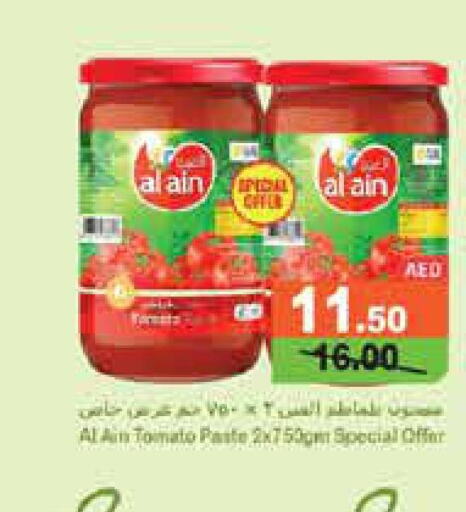 AL AIN Tomato Paste  in أسواق رامز in الإمارات العربية المتحدة , الامارات - دبي